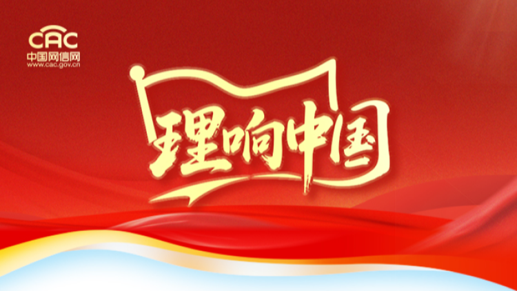 《理響中國》專題